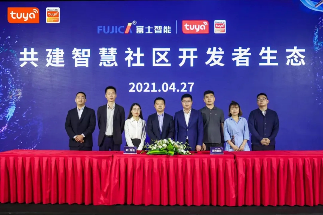 完善城市生态，共建智慧社区&mdash;&mdash;星空体育携手涂鸦智能达成签约发布